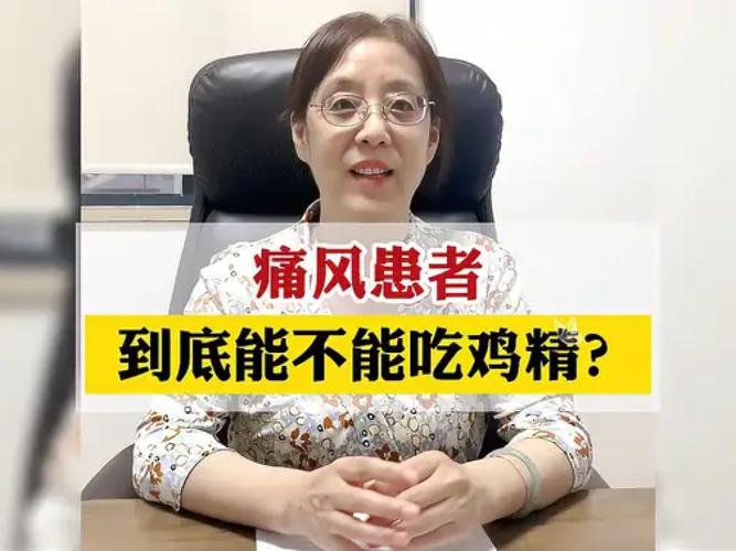 痛风鸡精鸡精可以吃吗