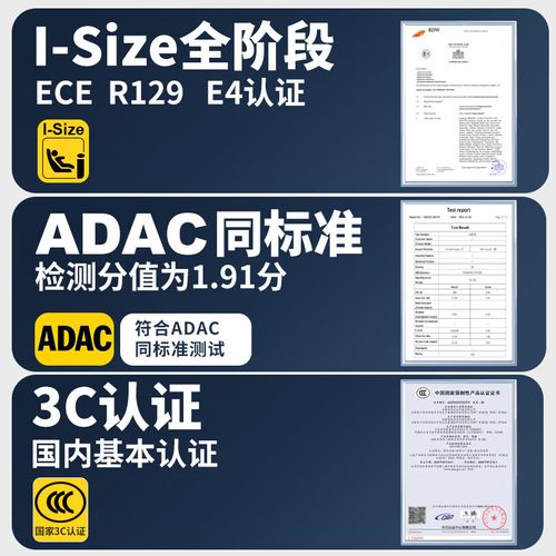 adac安全座椅测试