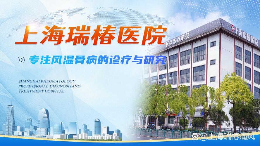 哪家医治痛风的医院好