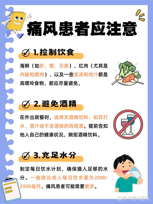 痛风的引起及治疗方法