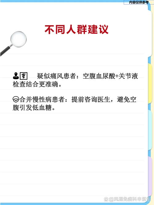 痛风的检查需要空腹吗