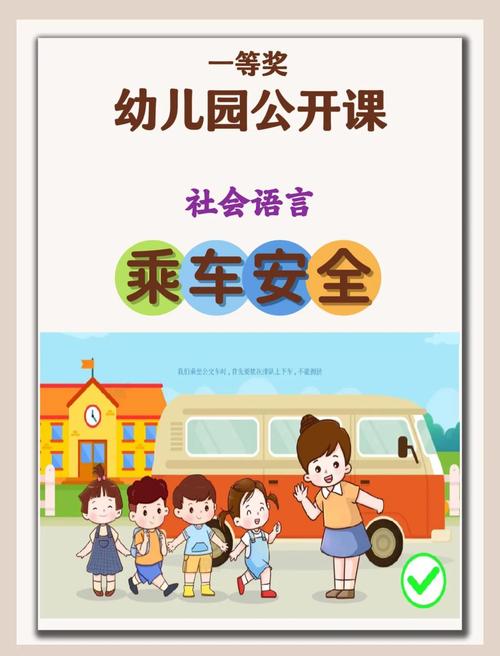 幼儿园幼儿安全意识的