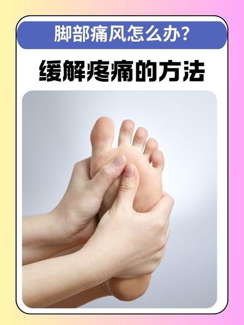 痛风的治疗方式有哪些