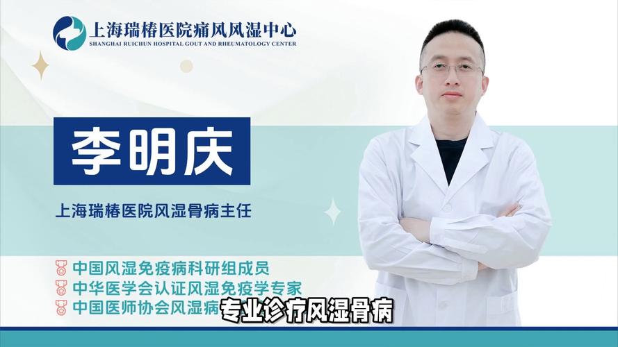 上海哪家医院看痛风好