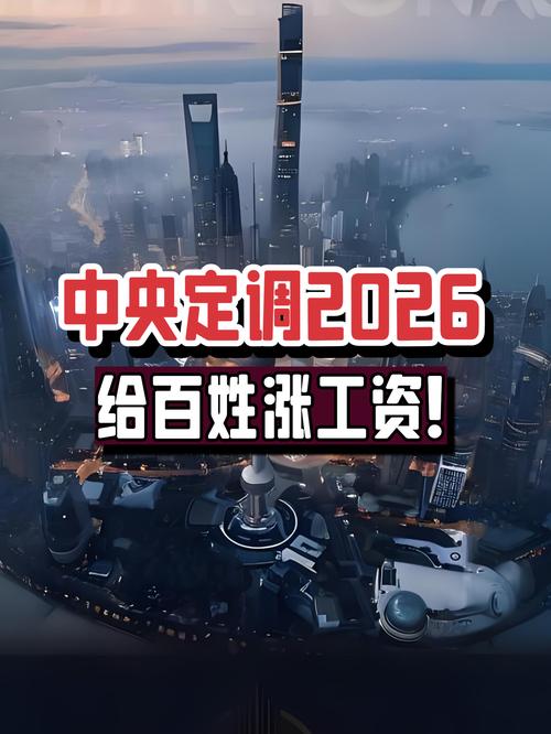 2026事业单位涨工资