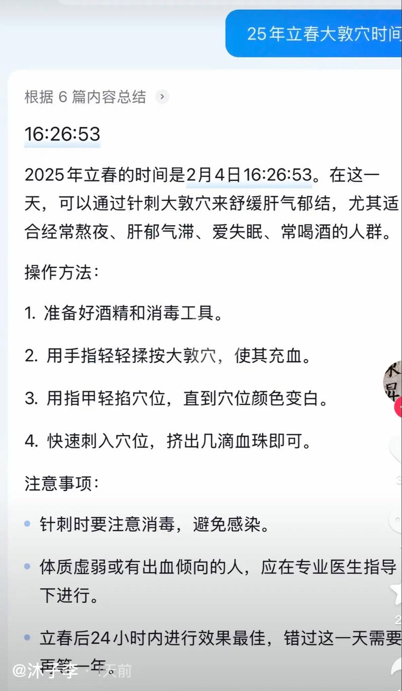 针灸放血对身体的危害