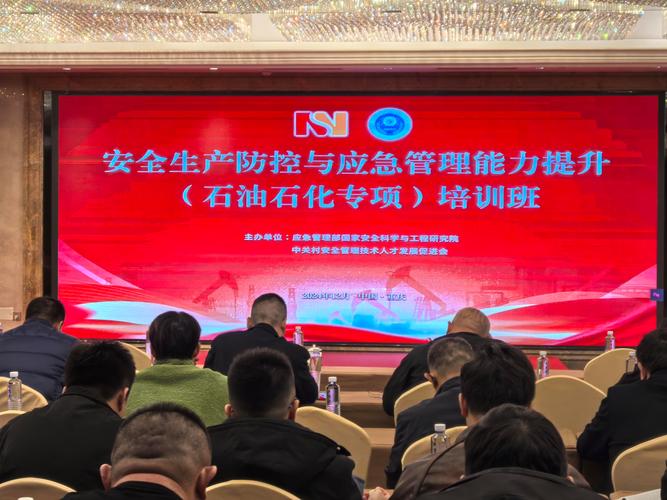 2026安全生产培训