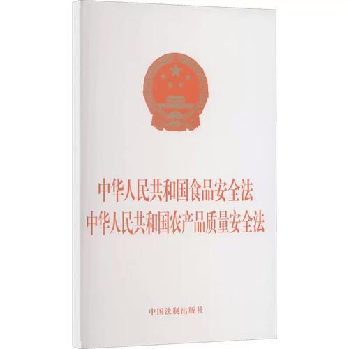 2026 食品安全法