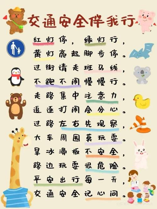 幼儿大班幼儿安全知识