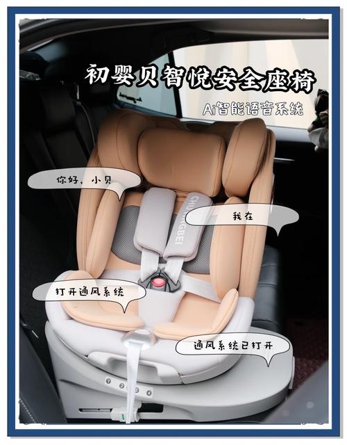儿童 安全座椅 标准