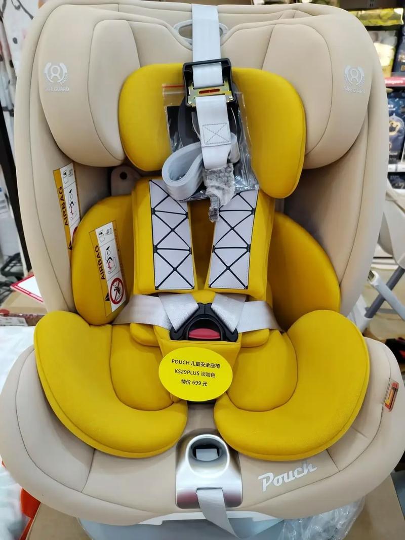 pouch 安全座椅