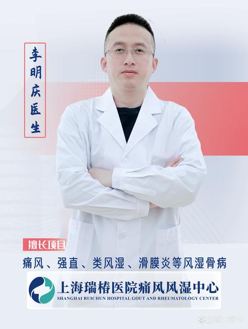 上海看痛风哪家医院好