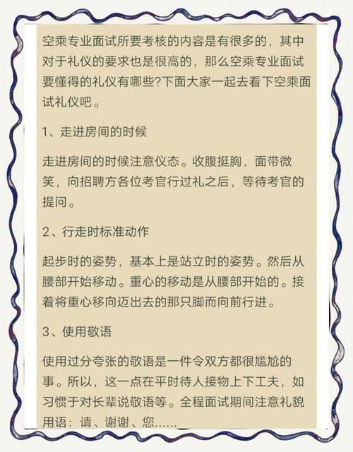 必胜客应聘到面试技巧