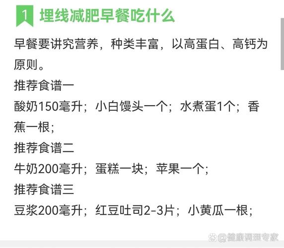 针灸减肥饮食注意事项