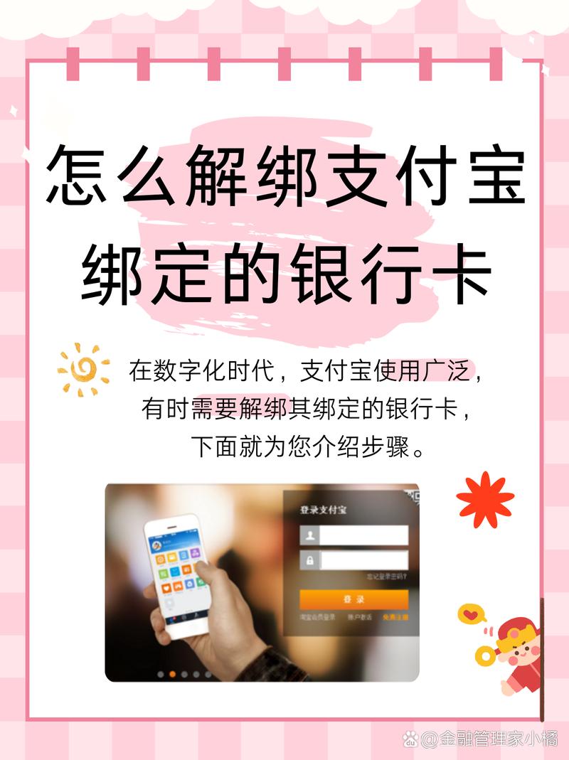 支付宝绑银行卡安全吗