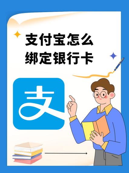 支付宝绑银行卡安全吗