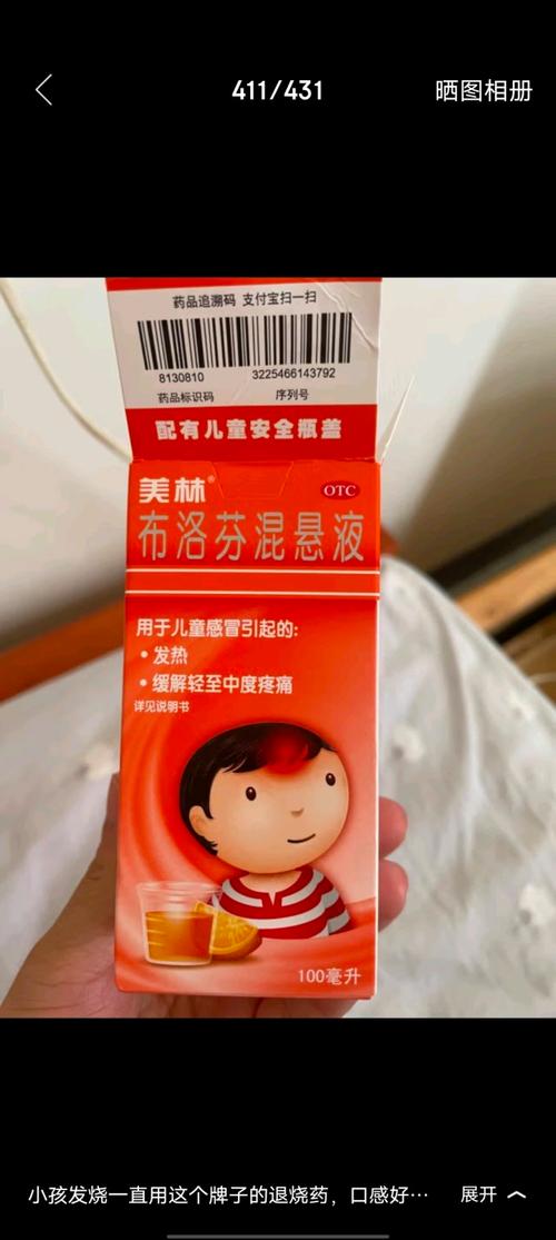 幼儿退烧药哪种最安全