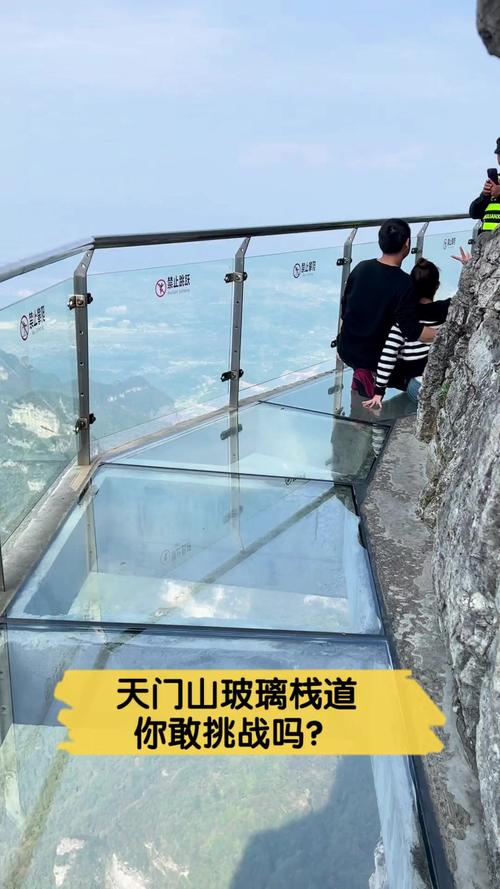 玻璃栈道玻璃的安全吗