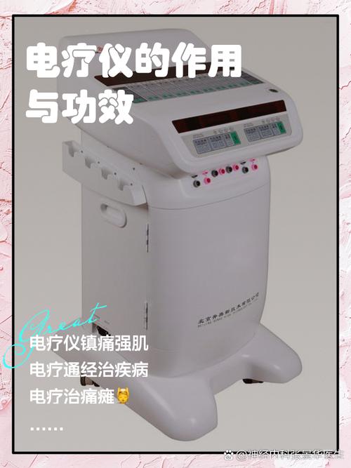 电子针灸仪器有效果吗