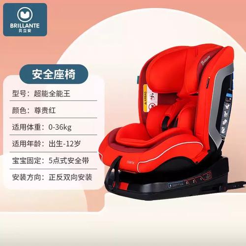 安全座椅 什么牌子好