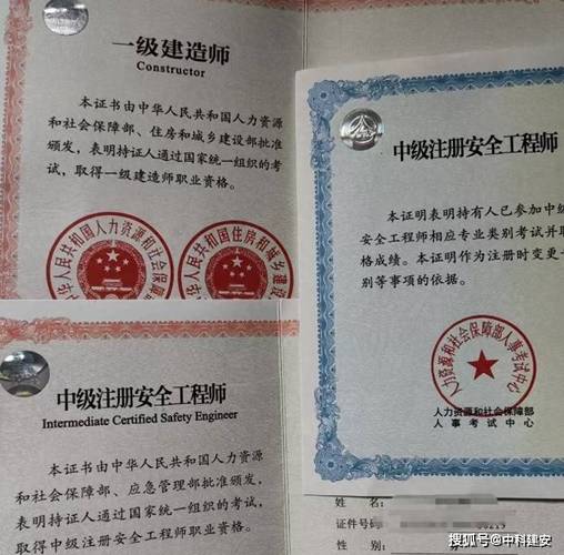 注册安全工程师 山东