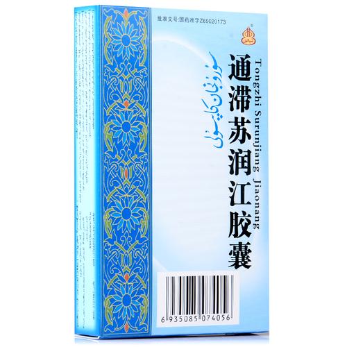 通滞苏润江胶囊 痛风