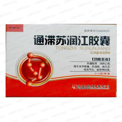 通滞苏润江胶囊 痛风