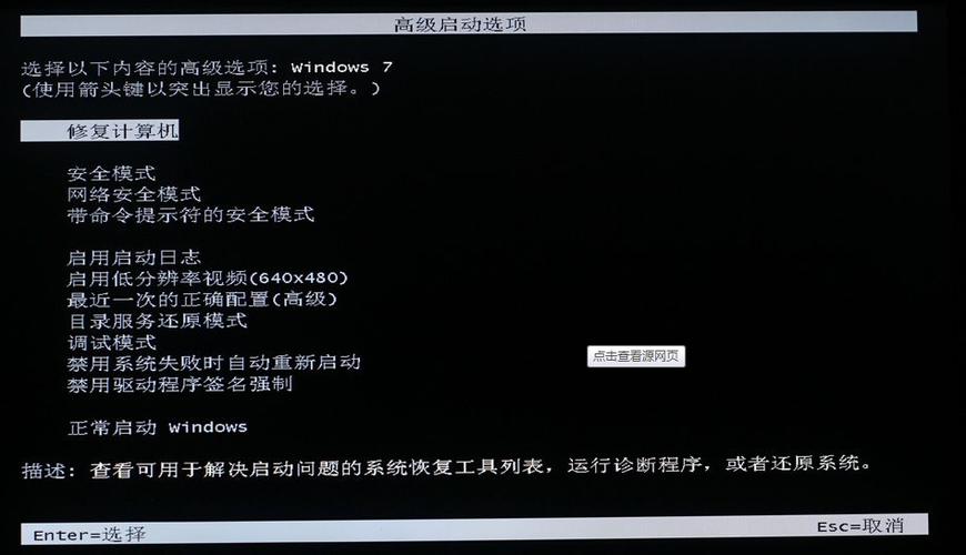 电脑 安全模式 黑屏