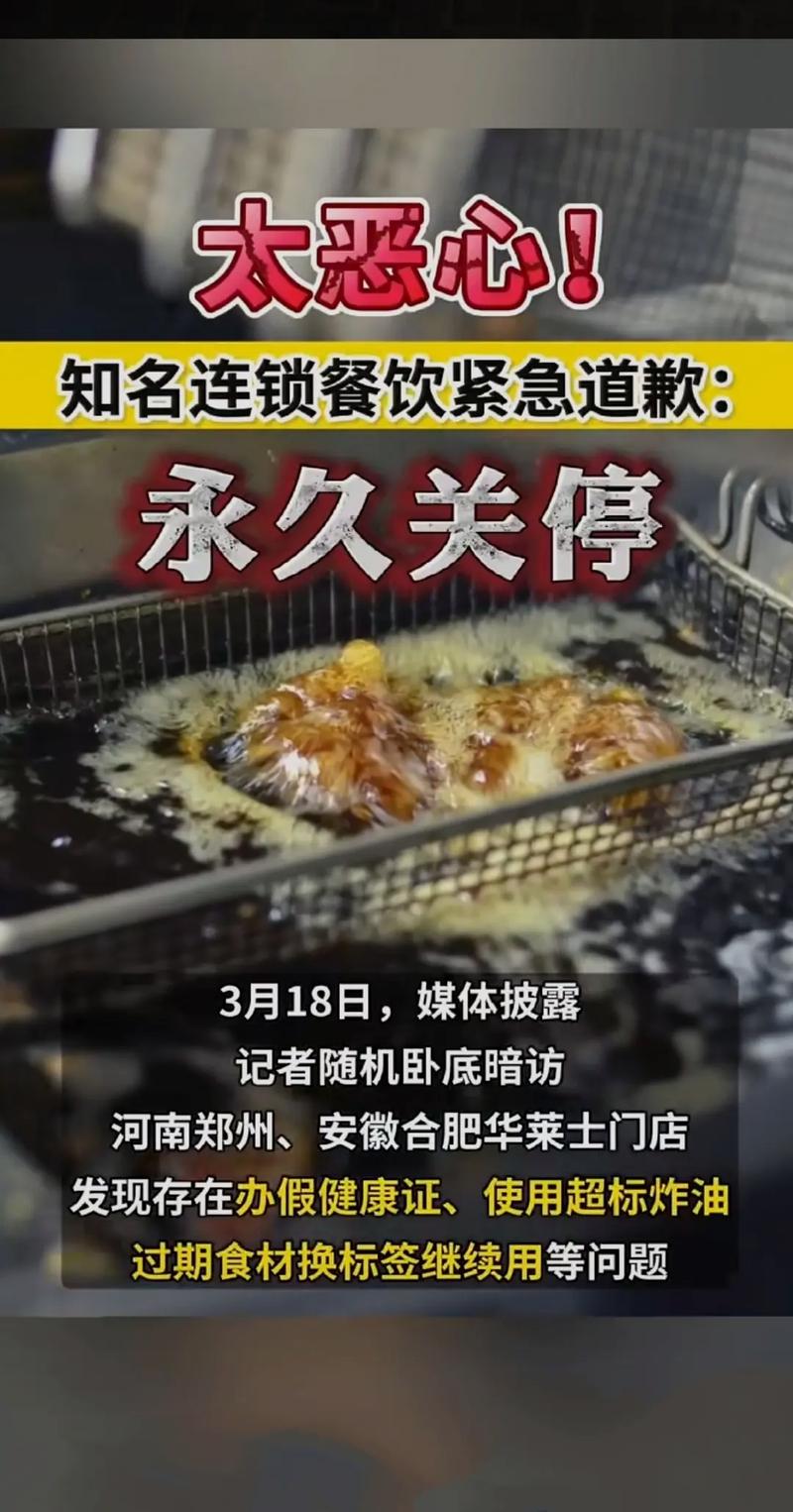 食品安全事件2026