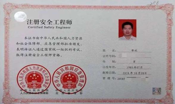 2026年安全工程师