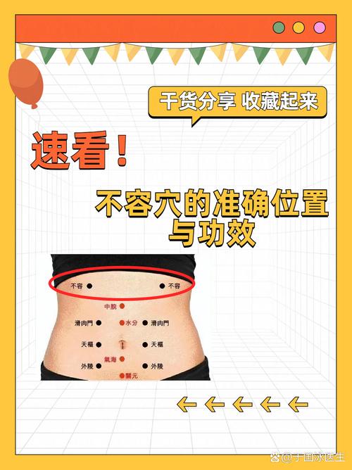 腹部针灸的好处和坏处