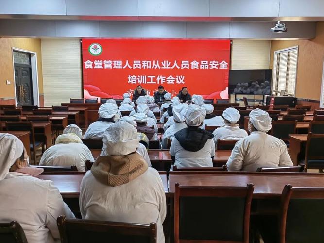 从业人员食品安全培训