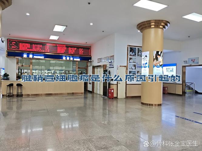 北京痛风医院在德胜门