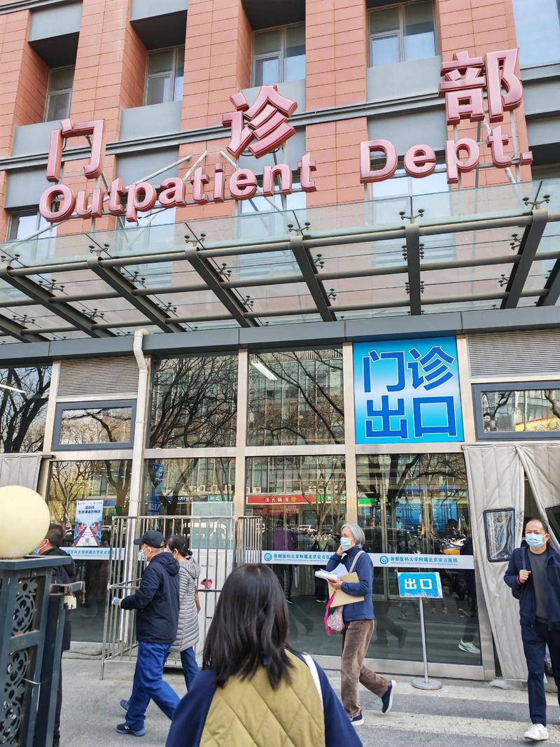 北京痛风医院在德胜门