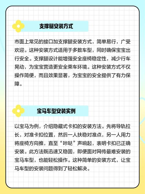 婴儿汽车安全座椅安装