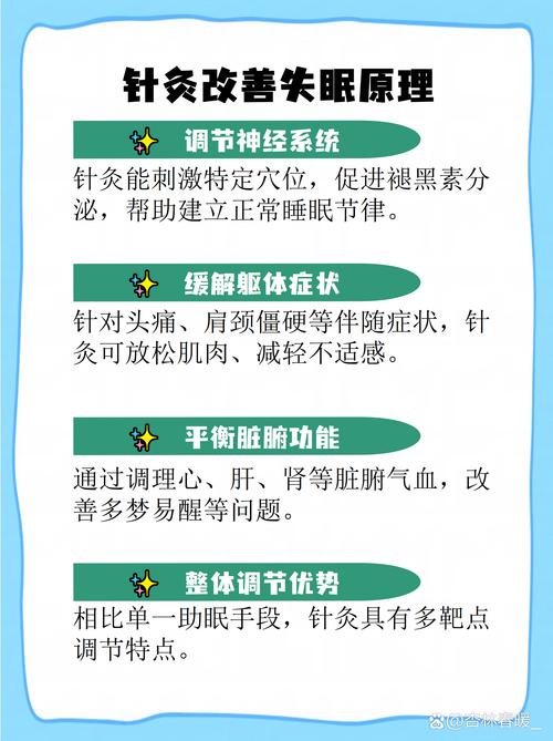 针灸生男孩原理是什么