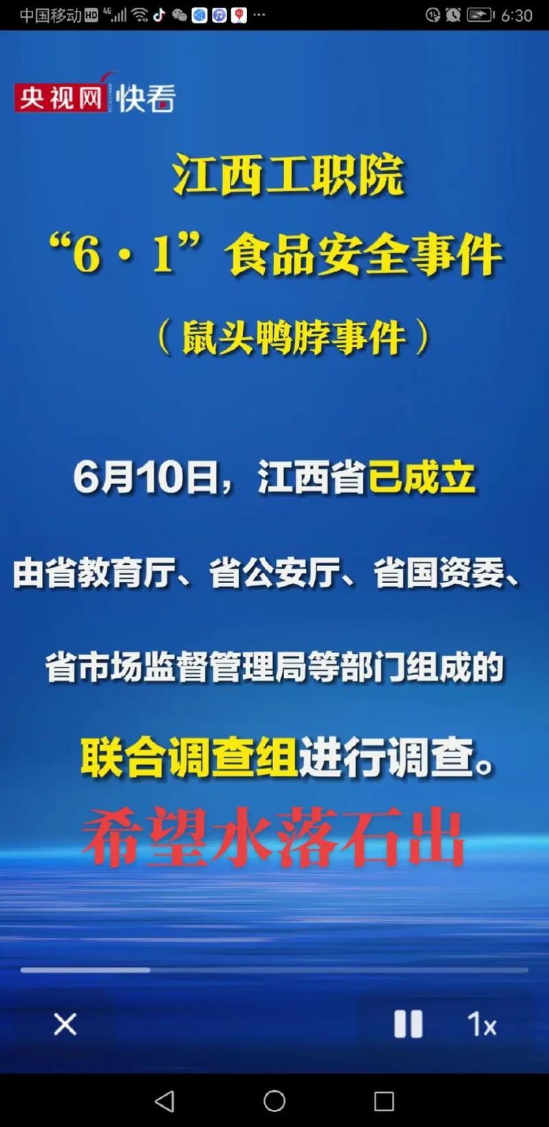 2026食品安全事件