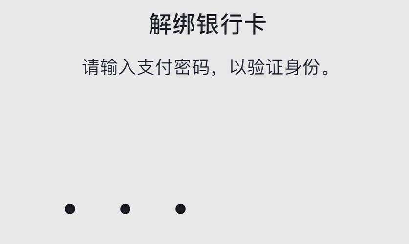 绑微信的银行卡安全吗