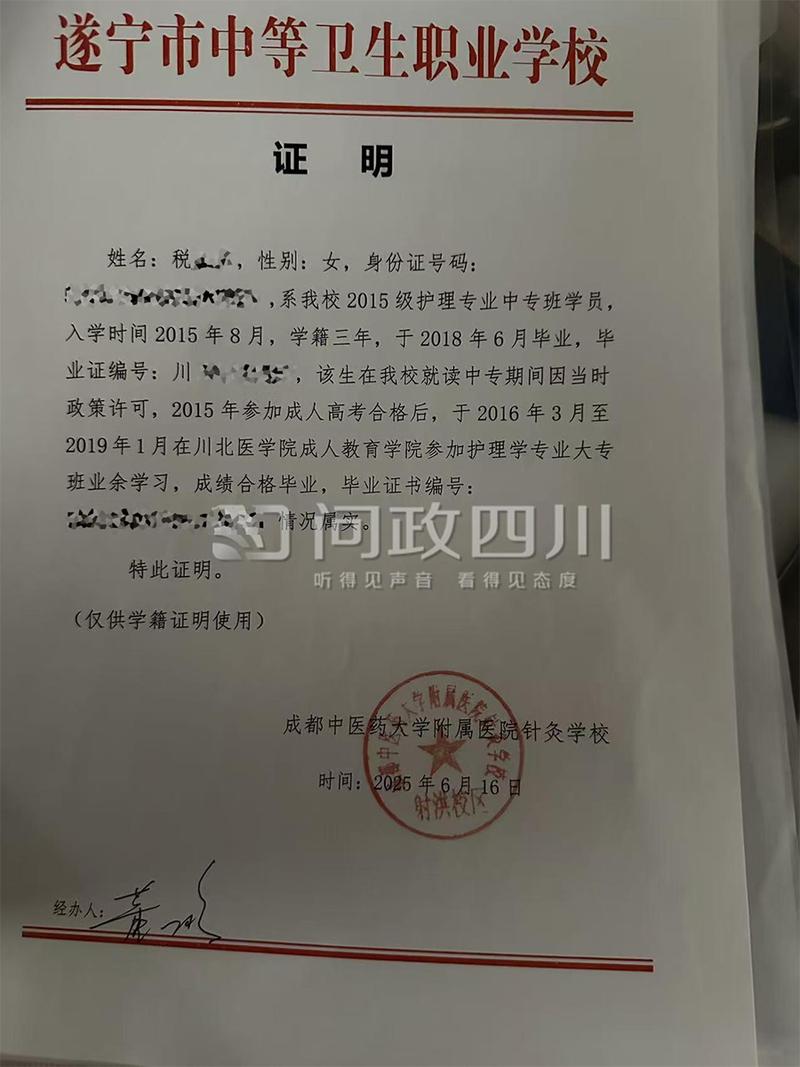 成都针灸学校招生电话