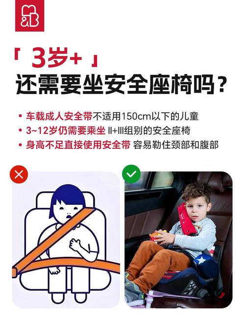 儿童安全座椅 安全吗
