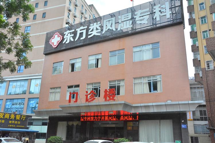 广东省痛风医院哪家好