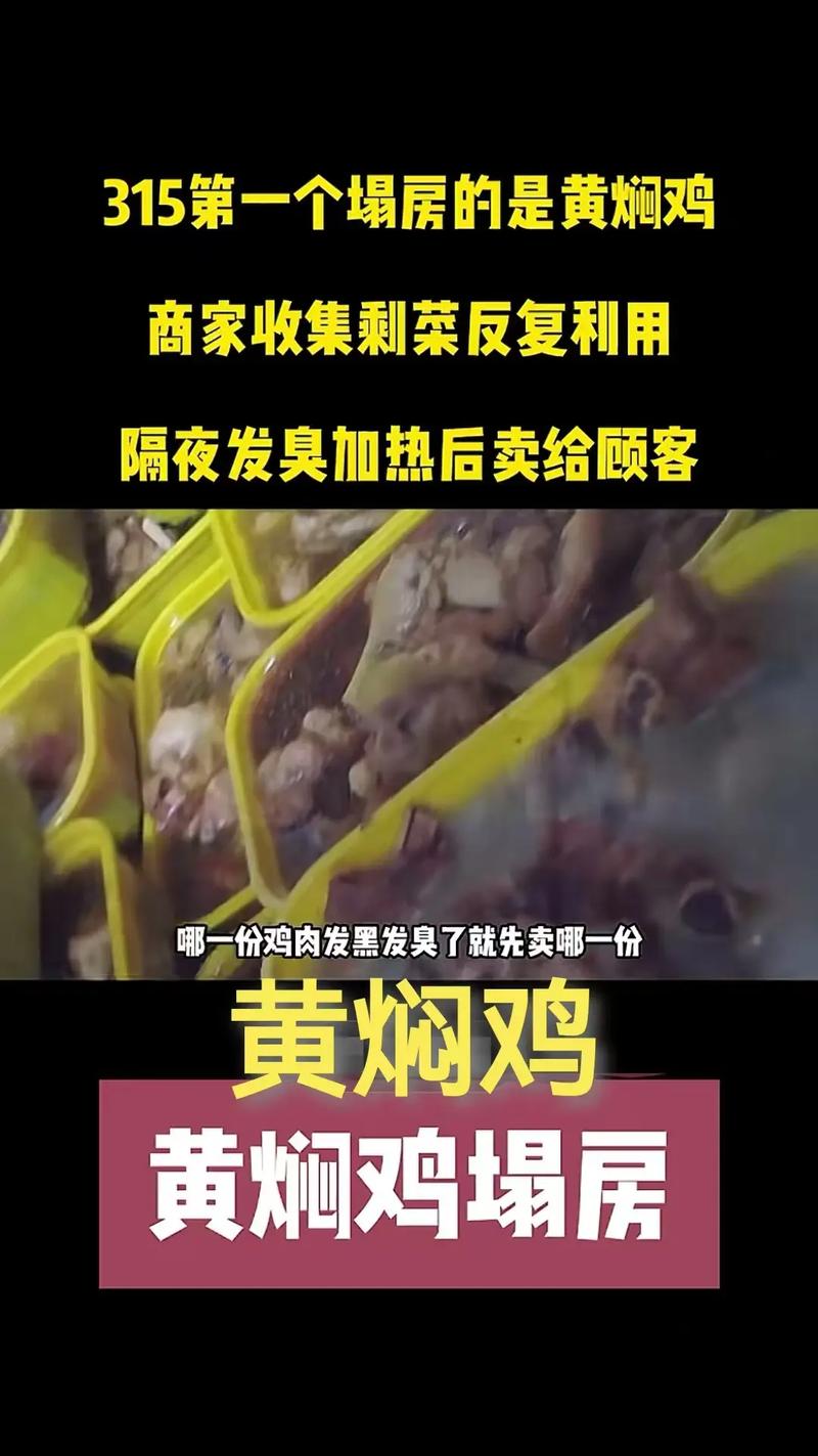 食品安全 存在的问题