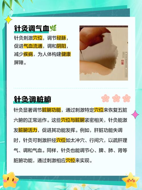 针灸调理气血多久见效