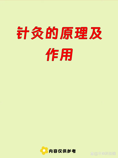 针灸调理气血多久见效