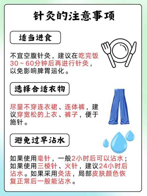 为啥针灸后感觉有凉气