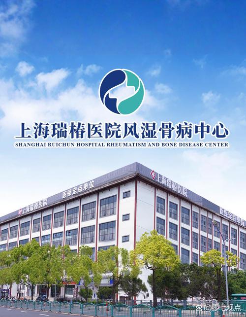 上海比较好的痛风医院