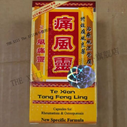 痛风灵香港鸿伟公牛牌