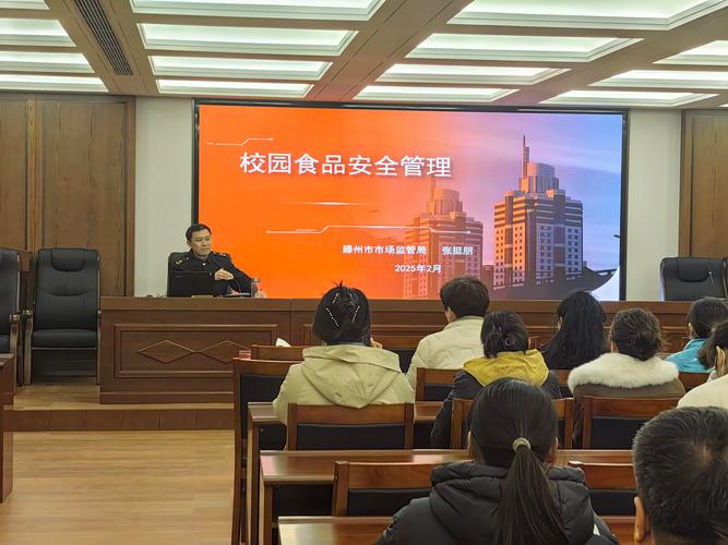 食品安全管理员培训班