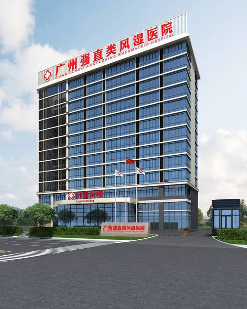 在广州哪家痛风医院好