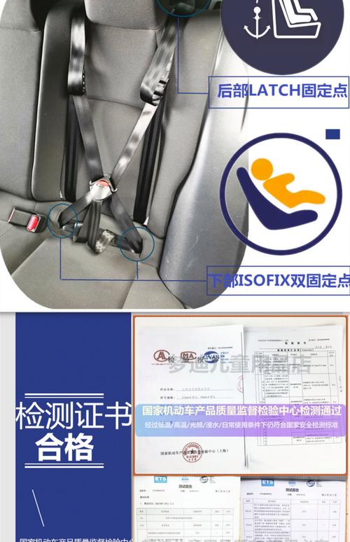 儿童安全座椅的安全带